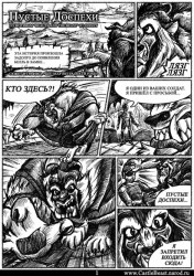 Beast comix - 1 page  (russian)